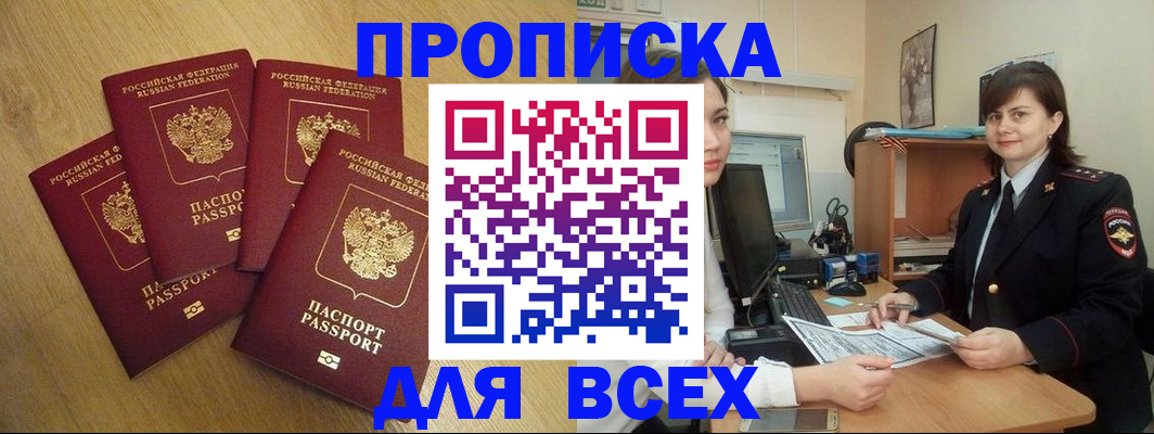 прописка ребенка в Осе